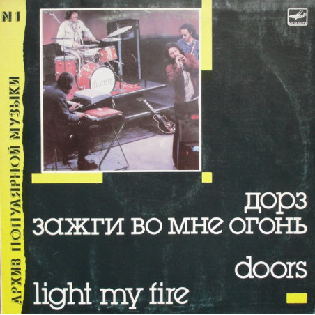Doors - Light My Fire