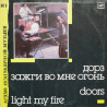 Doors - Light My Fire