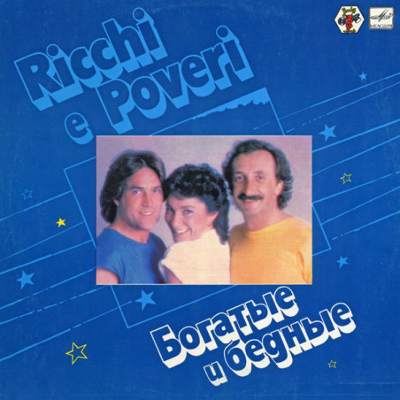 Ricchi E Poveri ‎– Богатые И Бедные