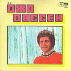 Joe Dassin - Joe Dassin