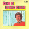 Joe Dassin - Joe Dassin