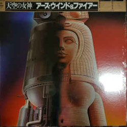 Earth, Wind & Fire ‎– Raise!
