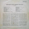 Demis Roussos ‎- Демис Руссос ‎– Большой Успех 2 - Best Of