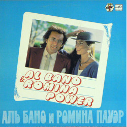 Al Bano & Romina Power ‎– Аль Бано И Ромина Пауэр