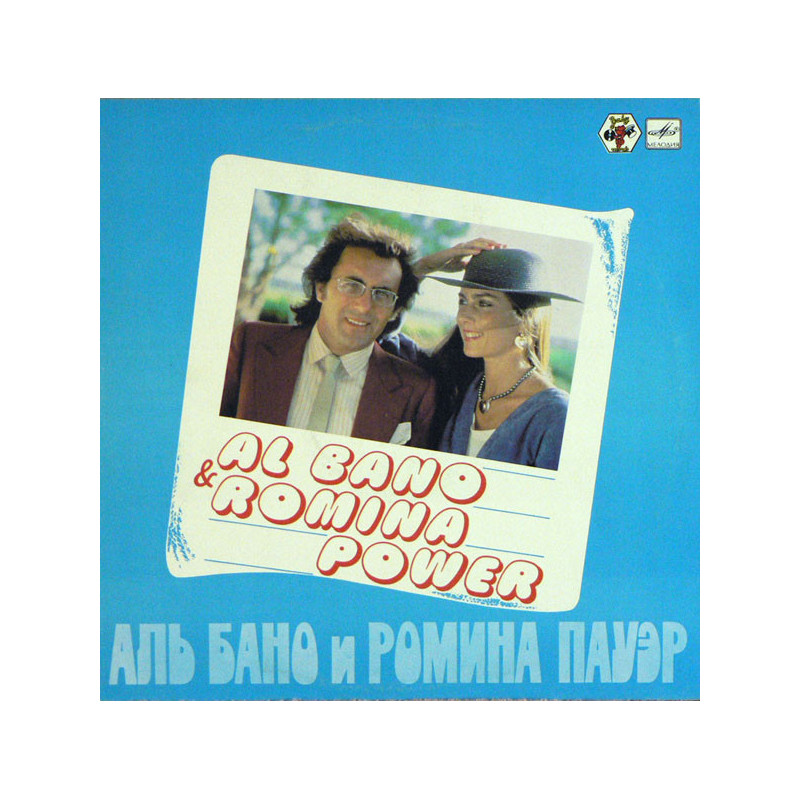 Al Bano & Romina Power – Аль Бано И Ромина Пауэр Al Bano & Romina Power – Аль Бано И Ромина Пауэр