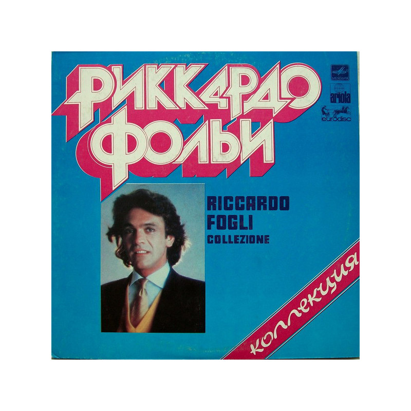 Riccardo Fogli – Коллекция - Collezione Riccardo Fogli – Коллекция - Collezione