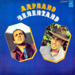 Adriano Celentano - Челентано ‎– Soli