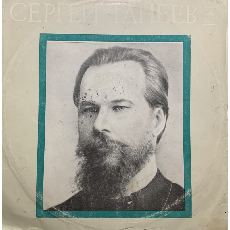 Sergei Taneev - Сергей Танеев ‎– Квартет № 3 / Квартет № 5