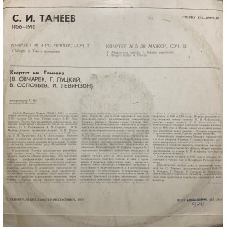 Sergei Taneev - Сергей Танеев ‎– Квартет № 3 / Квартет № 5