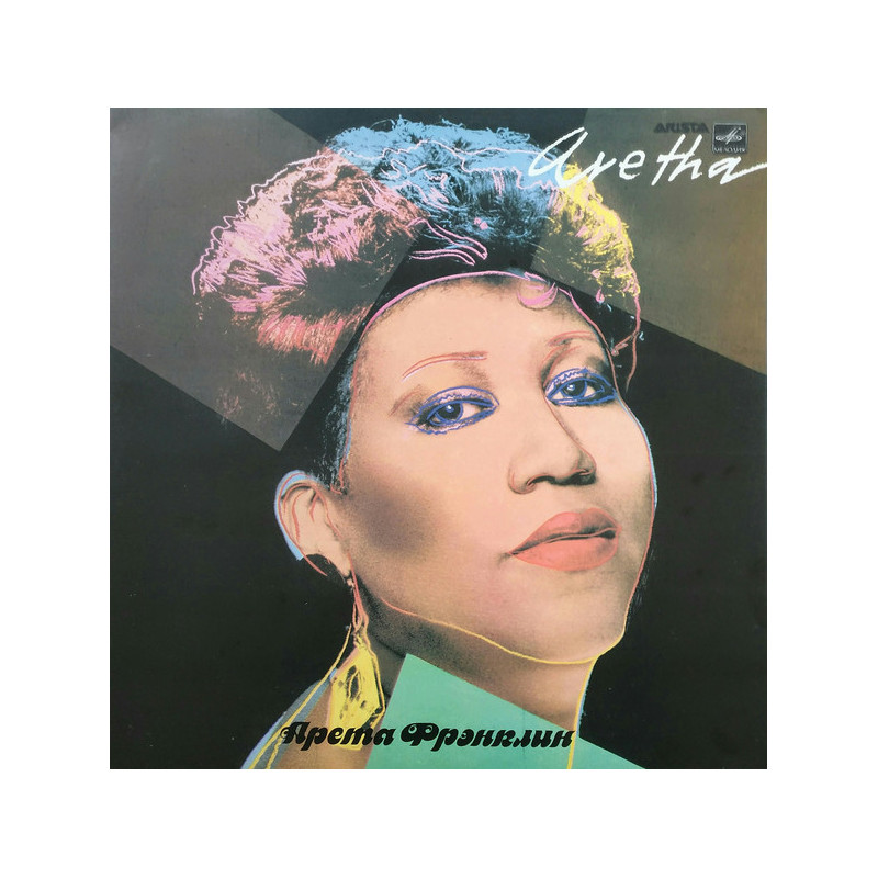 Aretha Franklin - Aretha