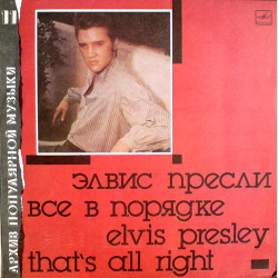 Elvis Presley ‎– That's All Right