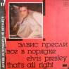 Elvis Presley ‎– That's All Right