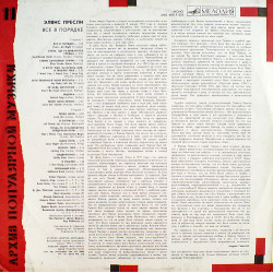 Elvis Presley ‎– That's All Right