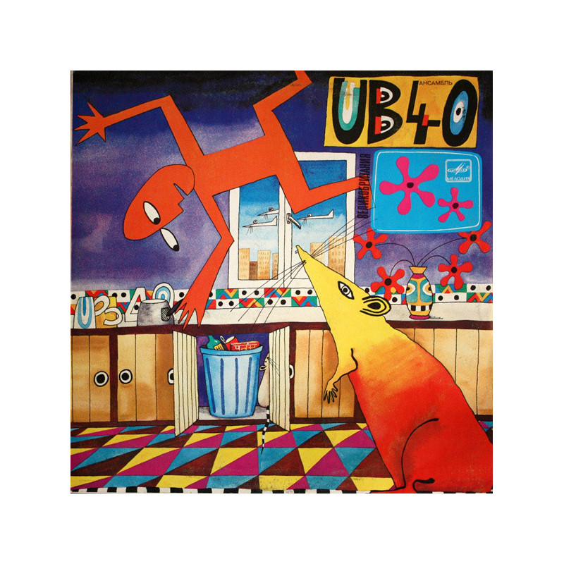 UB40 ‎– Крыса На Кухне - Rat In The Kitchen