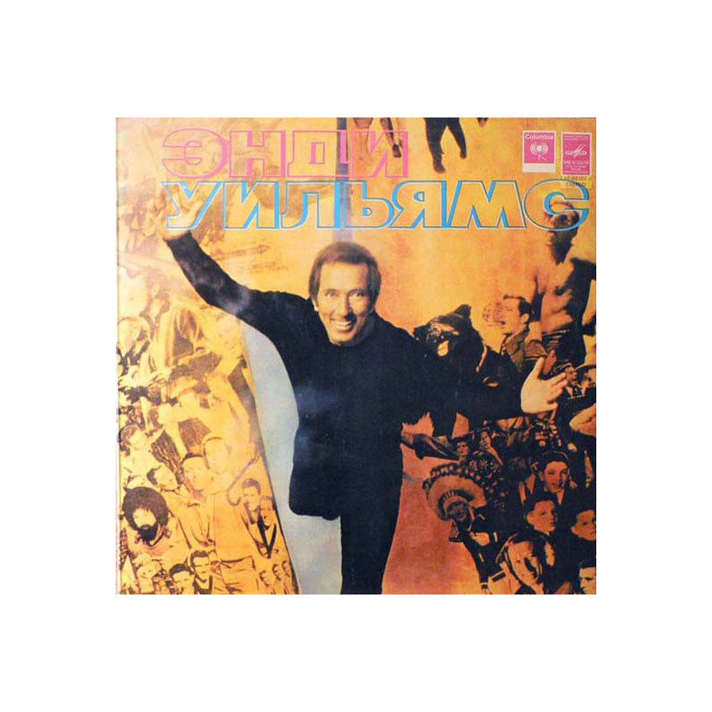 Andy Williams - Энди Уильямс Andy Williams - Энди Уильямс