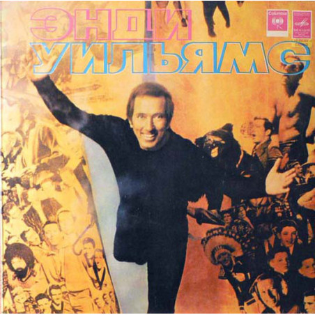 Andy Williams - Энди Уильямс