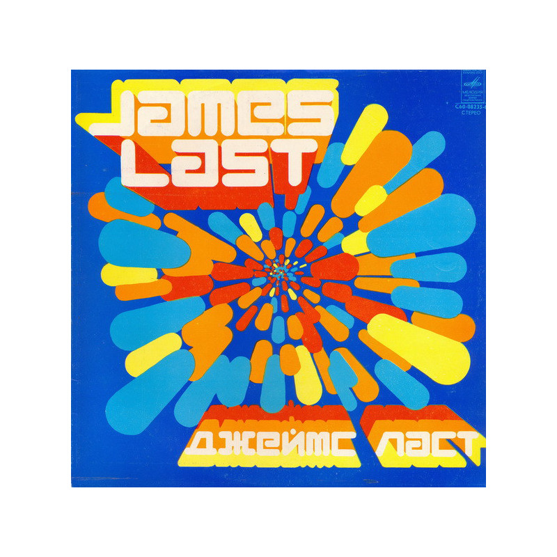 James Last ‎– Танцуем Без Перерыва, 1976