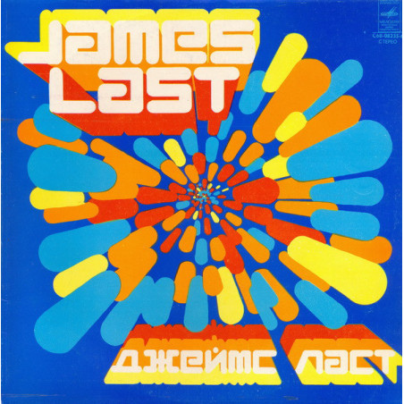James Last ‎– Танцуем Без Перерыва, 1976