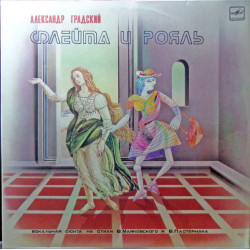 Alexandre Gradski - Градский ‎– Флейта И Рояль