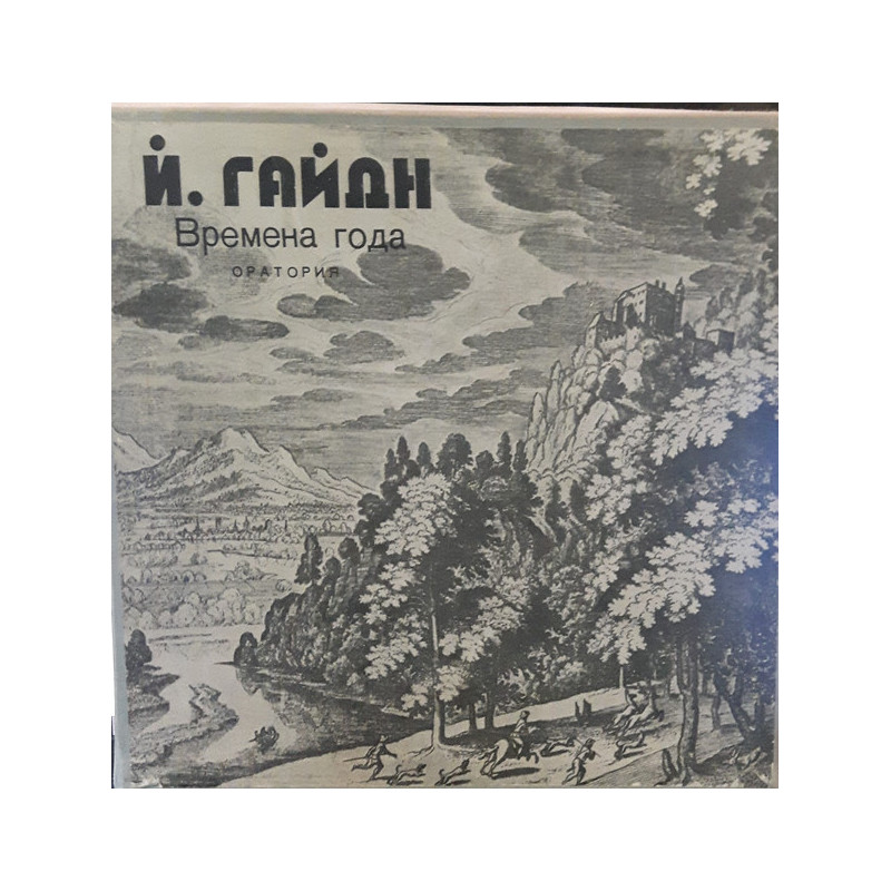 Joseph Haydn - The Seasons 3LP BOX