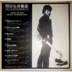 Bruce Springsteen ‎– Born To Run