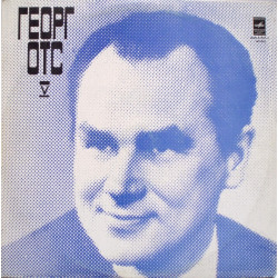 Georg Ots - Георг Отс ‎– V. Opera And Chamber Music 2LP