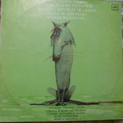 Various ‎– Lietuvių Liaudies Pasakos - Šuva ir vilkas vestuvėse, Vilkas ir ožkyčiai etc.