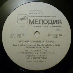 Various ‎– Lietuvių Liaudies Pasakos - Šuva ir vilkas vestuvėse, Vilkas ir ožkyčiai etc.