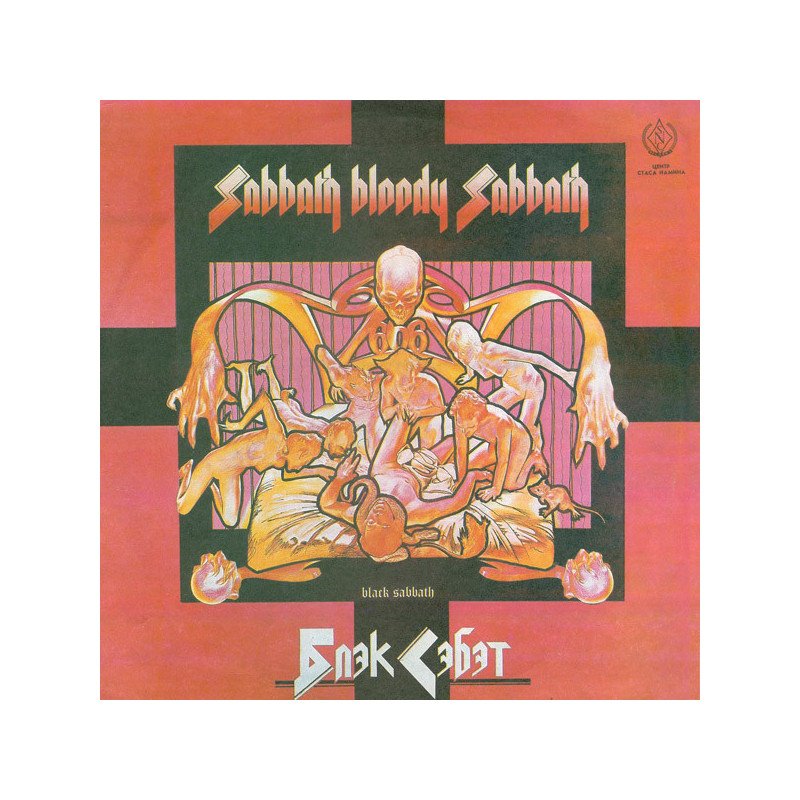 Black Sabbath – Sabbath Bloody Sabbath Black Sabbath – Sabbath Bloody Sabbath
