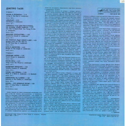 Jethro Tull - Best Of - Джетро Талл