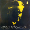 Kipras Petrauskas ‎– Kipras Petrauskas