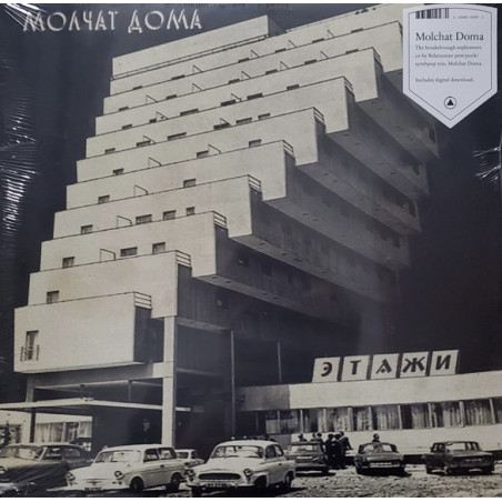 Molchat Doma - Молчат Дома - Этажи - Etazhi