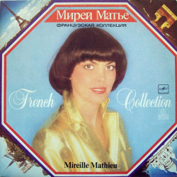 Mireille Mathieu –  French Collection