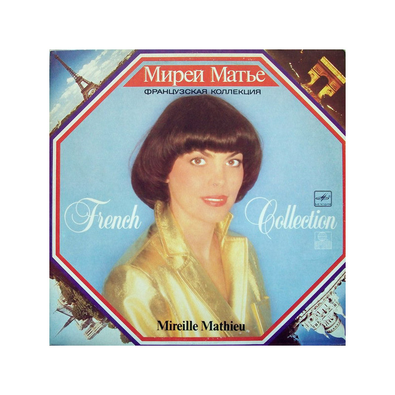 Mireille Mathieu – French Collection Mireille Mathieu – French Collection