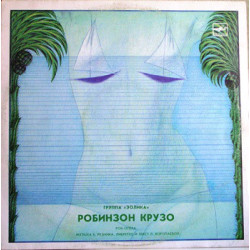 Eolika – Rock Opera "Robinson Crusoe"