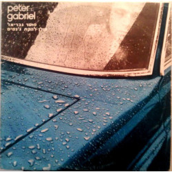 Peter Gabriel – Peter Gabriel