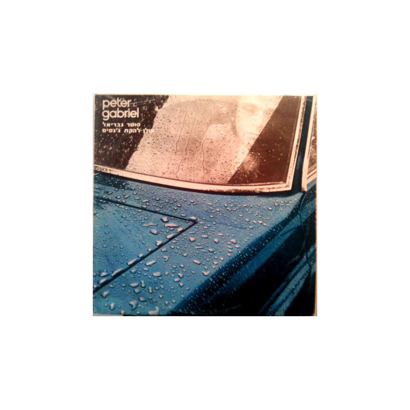 Peter Gabriel – Peter Gabriel Peter Gabriel – Peter Gabriel