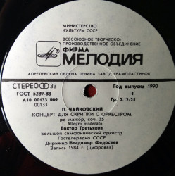 P. Tchaikovsky - Victor Tretyakov - Concerto For Violin And Orchestra