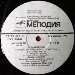 P. Tchaikovsky - Victor Tretyakov - Concerto For Violin And Orchestra