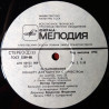 P. Tchaikovsky - Victor Tretyakov - Concerto For Violin And Orchestra