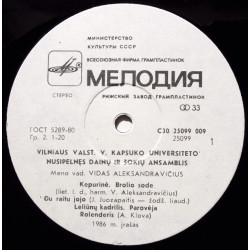 Vilniaus Valstybinio V. Kapsuko Universiteto Nusipelnęs Dainų Ir Šokių Ansamblis ‎– Subatos Vakarėlį...