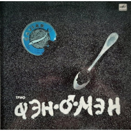 Fan-O-Man – Caviar Malossol