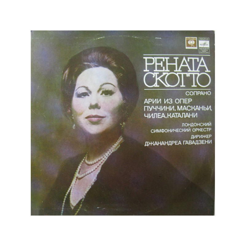 Renata Scotto - Puccini, Mascagni, Cilea, Catalani – Арии Из Опер Renata Scotto - Puccini, Mascagni, Cilea, Catalani – Арии Из Опер