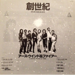 Earth, Wind & Fire – Powerlight