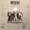 Earth, Wind & Fire – Powerlight