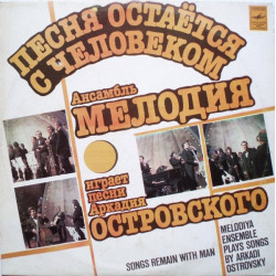 Melodia - Songs Remain With Man (Melodiya Ensemble Plays Songs By Arkadi Ostrovsky)