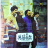 Ruja – Ruja