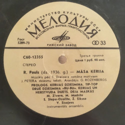 R.Pauls - Р. Паулс, Я. Петерс – Сестра Керри