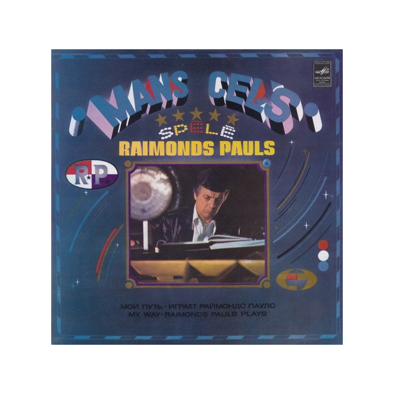 Raimonds Pauls – Mans Ceļš Raimonds Pauls – Mans Ceļš