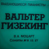 Mozart - Валтер Гизекинг - – Соната № 8 Ля Минор, KV 310 / Соната № 11 Ля Мажор, KV 331 / Соната № 17 Ре Мажор, KV 576